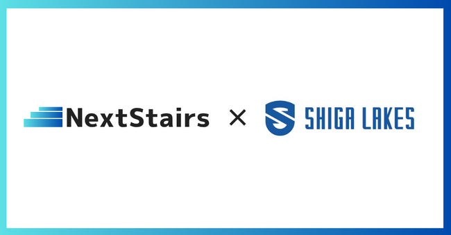 株式会社NextStairs、Bリーグ滋賀レイクスのスポーツマーケティング(メディア露出価値換算)の契約を締結