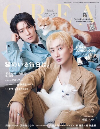 2026年2月22日「猫の日」は、再びCREAとＢＳテレ東がコラボ！　CREAの大人気企画「かわいいニャングランプリ2026」愛猫写真＆動画募集がスタート！　応募作品はTVでも紹介