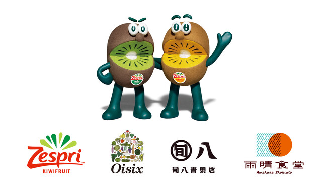 ゼスプリとオイシックス・ラ・大地が初コラボ！日本の栄養課題に、フルーツの力で挑む。みんなのランチに #フルーツ入れ隊