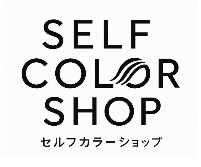 自宅を汚さず、至れり尽くせり。ホーユーが提案する新しいセルフカラー体験