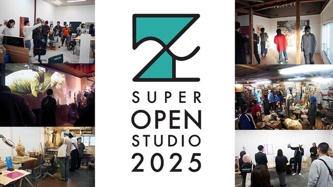 【相模原市】アーティストたちの制作現場を一斉公開！「SUPER OPEN STUDIO 2025」をパワーアップして開催