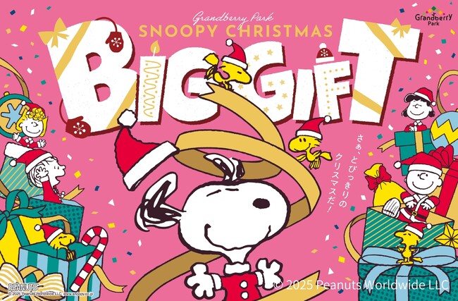 巨大なリボンが主役！高さ約8メートルのクリスマスツリーが今年も期間限定でグランベリーパークに登場　“SNOOPY CHRISTMAS 「BIG GIFT」“を開催！