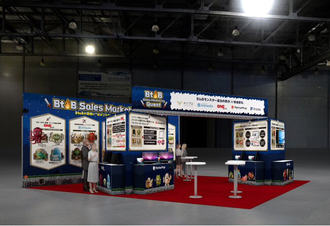 ワンマーケティング、Japan IT Week【秋】マーケティングEXPOに5社共同出展