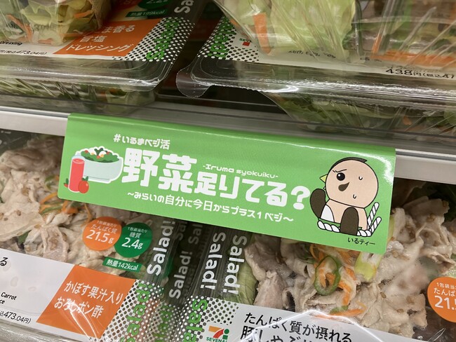 朝食に副菜を食べない市民31.8%という衝撃。入間市がコンビニで仕掛ける「副菜プラス1品」作戦