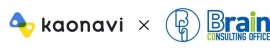 カオナビ × ブレインコンサルティングオフィス カオナビ × ブレインコンサルティングオフィス