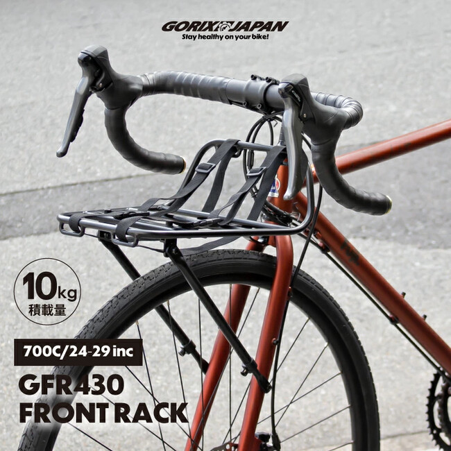 【新商品】【荷物を載せて、身軽に走ろう!!】自転車パーツブランド「GORIX」から、フロントキャリア(GFR430)が新発売!!