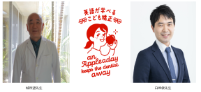 なないろ歯科、歯科医と内科医が語るこども矯正に関する親子向けセミナーを沖縄・石垣島にて10/19に開催