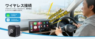 オットキャスト【2025最新Miniシリーズ】新モデル4種が登場　有線CarPlay／Android Autoをワイヤレス化！車内を、もっとシンプルに。