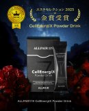 CellEnergix Powder Drink CellEnergix Powder Drink