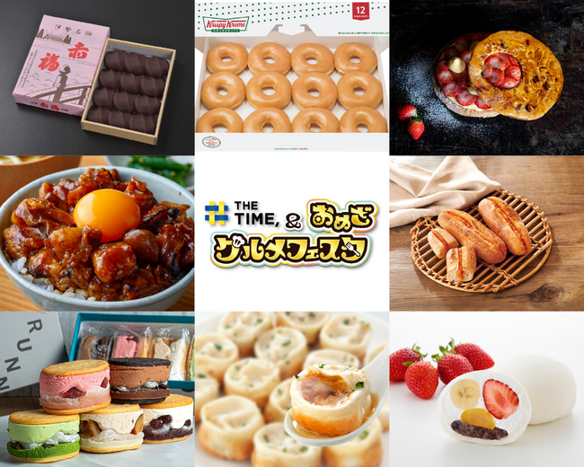 総勢50店舗が大集合！！「THE TIME, & おめざグルメフェスタ」おのだサンパークで10月24日（金）から開催！