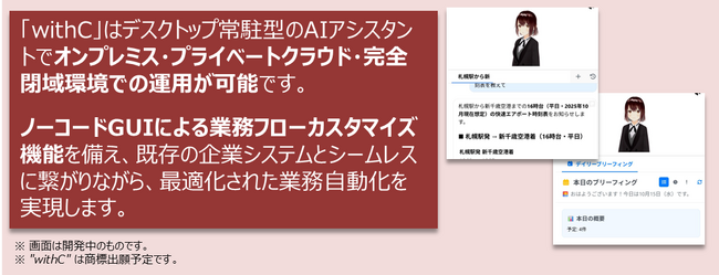北海道デジタル化セミナー＆EXPO 2025 出展のお知らせ