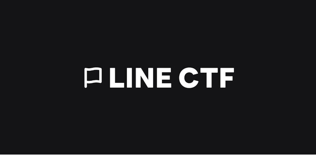 【LINEヤフー】セキュリティ技術を競うコンテスト「LINE CTF 2025」を開催