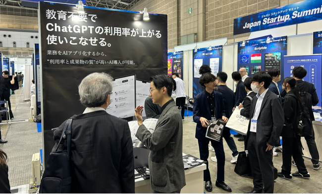 Taskhub、「Japan IT Week 秋 2025」に出展 (2025年10月22日(水)～24日(金)・幕張メッセ)