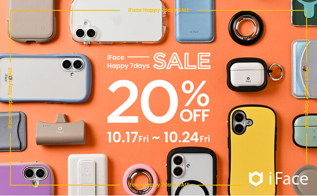 【iFace公式オンラインストア限定】10月17日よりHappy 7 Days 20％OFF SALE 開始