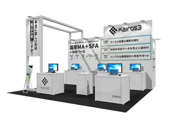MA+SFA一体型ツール「Kairos3」、Japan IT Week 秋 2025　営業・デジタルマーケティング Weekに出展