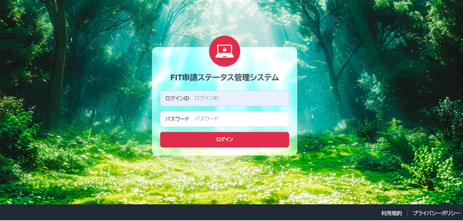 煩雑なFIT申請業務をワンストップで代行