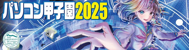 OPPO、パソコン甲子園2025に協賛