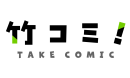 新WEB漫画サイト『竹コミ！』ロゴイメージ