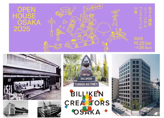 「イケフェス大阪 2025」に田村駒が初参加！創業130年の歴史を振り返る特別展示「船場の田村駒とビリケンさん」を無料公開！通天閣・新世界とは違う「ビリケンさん」の”映えスポット”も多数