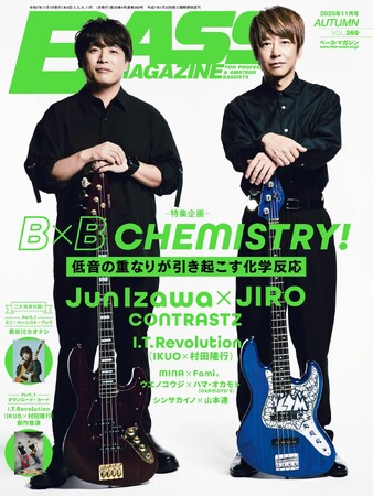 ベース・マガジン2025年11月号には、LITE・JunIzawaとGLAY・JIROによるツイン・ベース・バンド“CONTRASTZ”が表紙巻頭で登場！