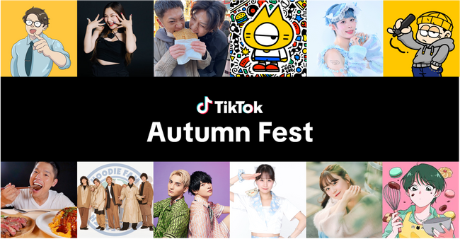 「TikTok Autumn Fest」、集英社の人気マンガに登場する料理を堪能できる、集英社「漫ぷくメシ！」ブースや、人気クリエイターによる楽曲クイズ企画など、追加の注目コンテンツが決定！