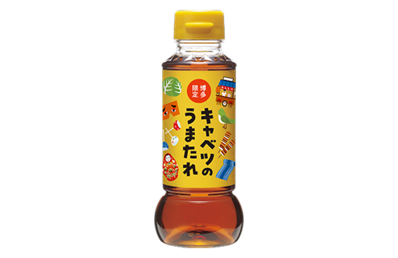 博多の食文化から生まれた「キャベツのうまたれ」に、博多限定ラベルが誕生！くばら【博多限定 キャベツのうまたれ】