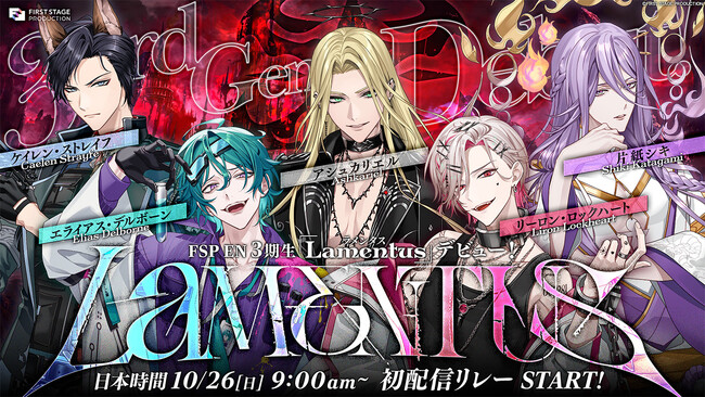 FIRST STAGE PRODUCTION Announces the Debut of its Third EN Generation of Male VTubers, 
