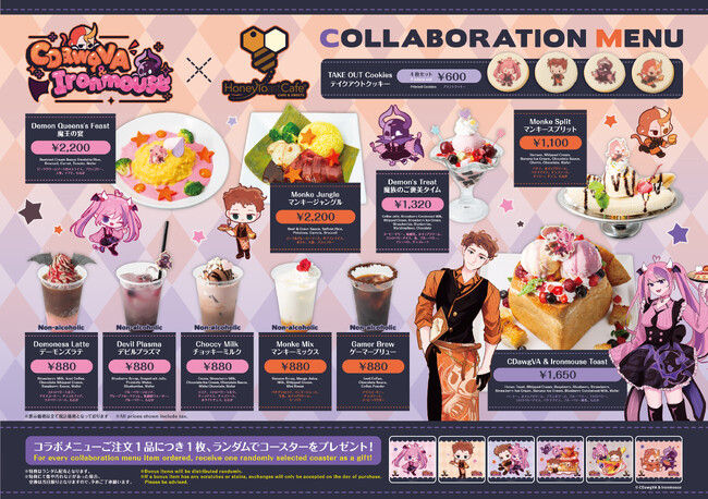 世界的YouTube× Vtuberの夢の共演！「CDawgVA × Ironmouse」コラボカフェ、ハニトーカフェ秋葉原店で開催決定！