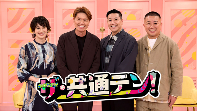 フジテレビ『ザ・共通テン！』で“遺影AI”技術を初披露