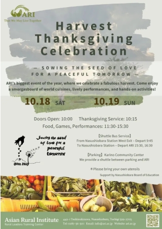 第53回収穫感謝の日(HTC)-愛の種をまこう 平和な明日へ-