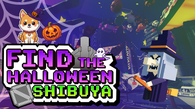 渋谷未来デザインとトランスコスモス、Robloxで「FIND THE HALLOWEEN SHIBUYA」を公開
