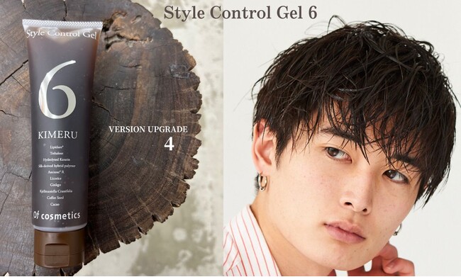 粉吹きしにくい光沢感仕上げ　素材にこだわった新感覚ヘアスタイリングジェル「スタイルコントロールジェル・6」誕生！