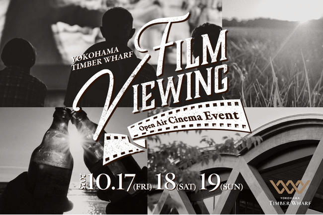 不動産投資支援事業を展開するフェイスネットワーク DRAFTが代表企業としてPJT推進する「横浜ティンバーワーフ」の開業記念イベントに、スポンサーとして協賛いたします！