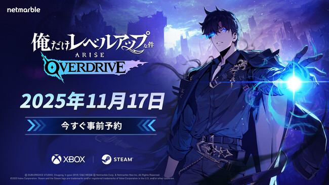 『俺だけレベルアップな件:ARISE OVERDRIVE』新トレーラーを公開