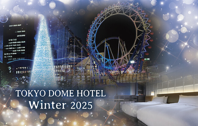 【東京ドームホテル】過去最大級イルミネーションと連動！窓一面が輝く夜景確約ステイ＆“スノードーム”をイメージした限定20台の純白ケーキが登場
