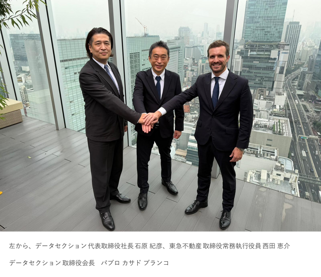 データセクションと東急不動産とでAIデータセンター事業における包括的業務提携に向けた覚書を締結