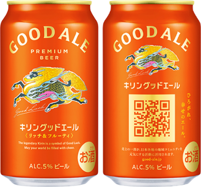 「キリングッドエール」 発売からわずか8日で年間販売目標の60万ケース※1を突破！年間販売目標を計画比約1.5倍の90万ケースに上方修正