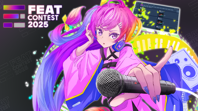 コラボで挑む、クリエイターの頂上決戦「FEAT CONTEST 2025」作品募集開始！年に一度のクリエイターの祭典、今年も開催！