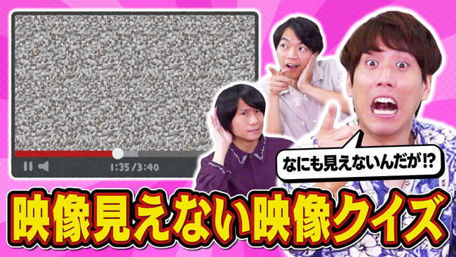 知的エンタメ集団QuizKnockがサントリーとコラボ！　「ボトルtoボトル」水平リサイクルやペットボトルのリサイクル工程について学べる動画が公開されました