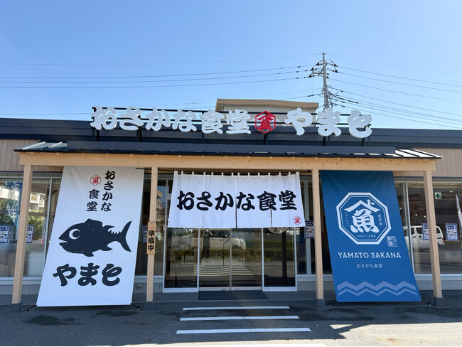 甲府市に新登場！水産会社直営の海鮮食堂『おさかな食堂 やまと』10月23日（木）グランドオープン