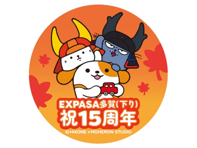 E1 名神　EXPASA多賀（下り）“15周年感謝祭“を開催！