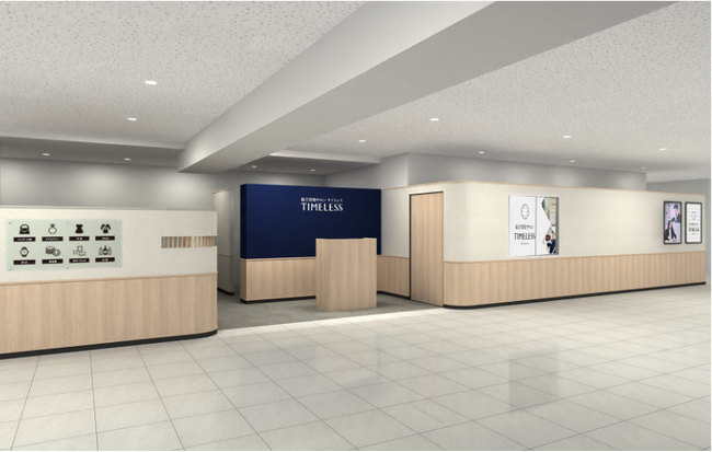 【新店舗】百貨店出店数No.1（※1）の株式会社タイムレスが仙台藤崎百貨店に「総合買取サロン タイムレス 仙台藤崎店」を11月1日（土）オープン！宮城県初店舗！