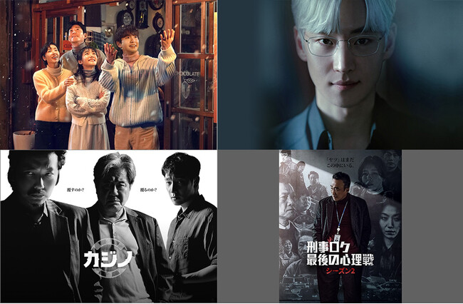 【KNTV】2025年12月は甘くて温かいヒーリングドラマ『私たちのチョコレートな時間』ほか話題のドラマがぞくぞく！