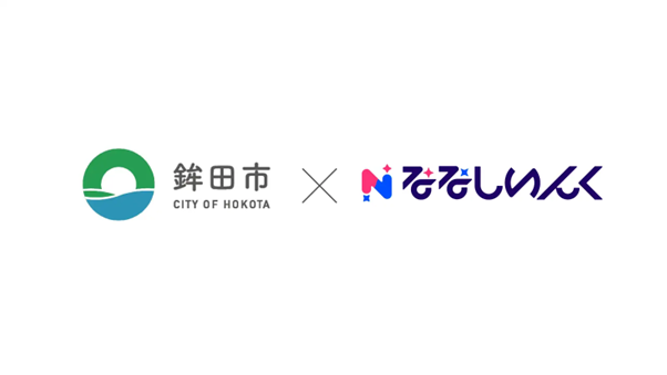 【イベント参加報告】地方創生×VTuber「まちスパチャプロジェクト」が茨城県鉾田市の「令和7年度 鉾神社夏季例大祭」に出展