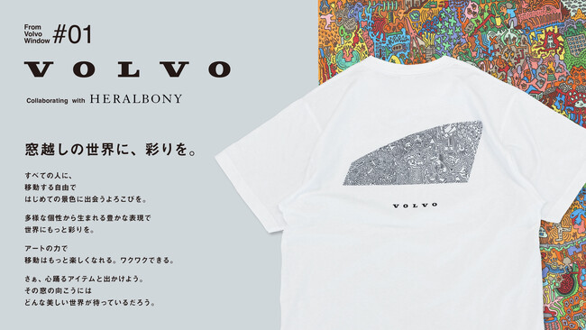 ヘラルボニー、VOLVOとの初コラボレーション！アーティスト・笠原鉄平氏のアートが移動の未来をデザイン