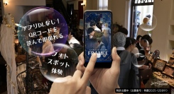 アプリ不要で“その場体験”を拡張する――特許出願中の「Webフォトブース FRAMEE（フレーミー）」が、スマホひとつで合成撮影を実現