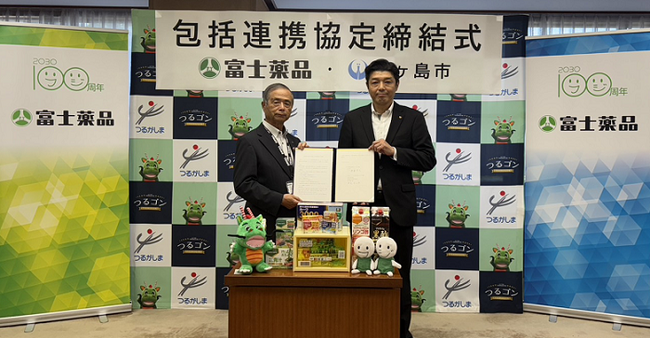 富士薬品、鶴ヶ島市と包括連携協定を締結