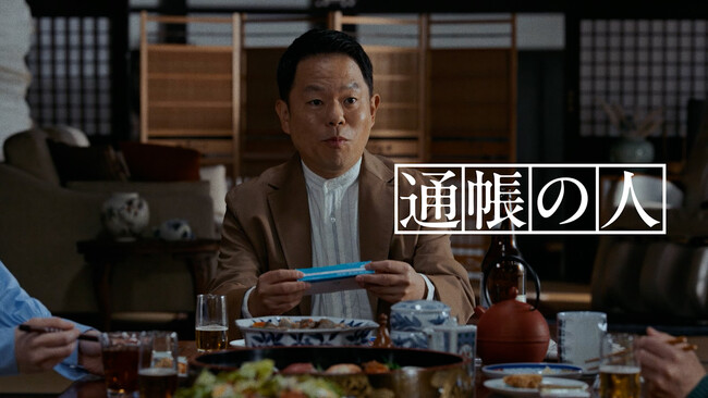 東北新社が制作した作品が「2025 65th ACC TOKYO CREATIVITY AWARDS」にて最高賞〈総務大臣賞／ACCグランプリ〉を受賞！