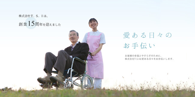 ＜Ｔ．Ｓ．Ｉ＞名古屋証券取引所メイン市場への上場承認のお知らせ