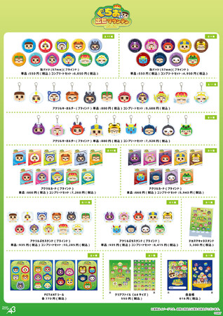 『ぐちおくん 出世マウンテン』のグッズが発売！　缶バッジやアクリルキーホルダーなどたくさんのグッズでゲームのイラストを好きな時に楽しもう!!